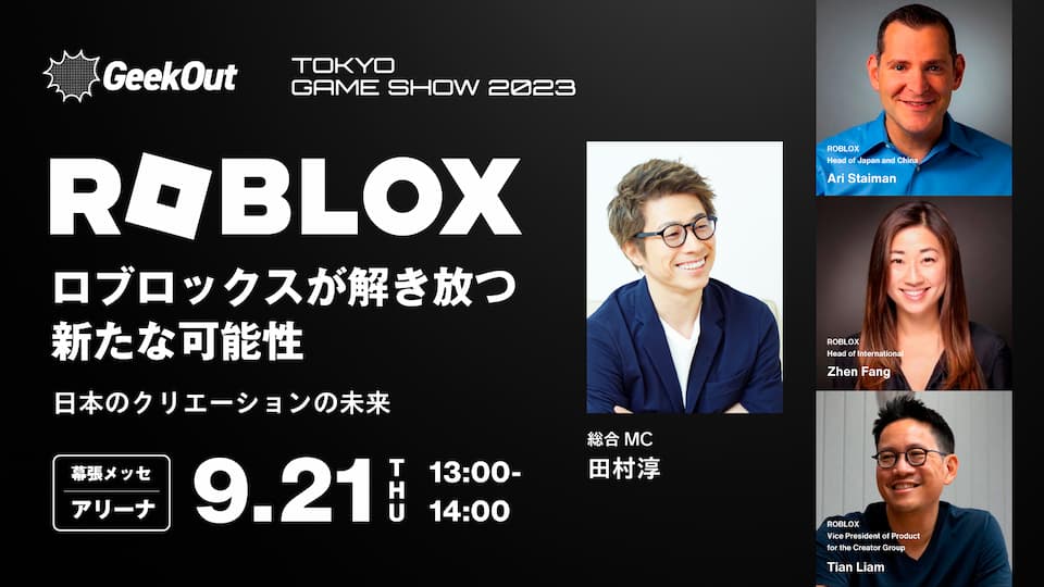 Robloxが解き放つ新たな可能性：日本におけるクリエーションの未来