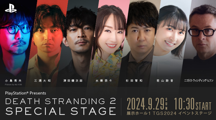 PlayStation Presents 『DEATH STRANDING 2』 Special Stage